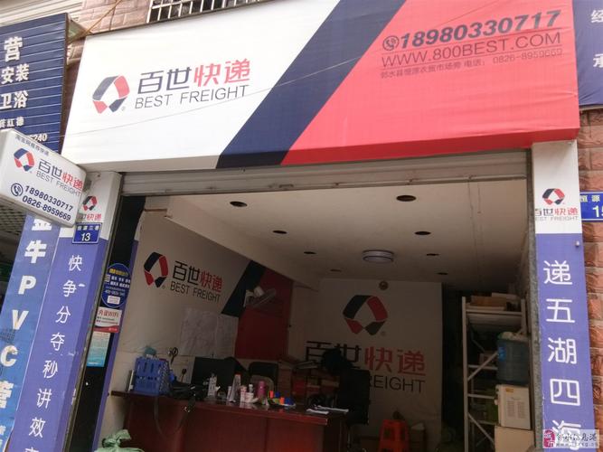 百世快递清河分部电话是多少?-第3张图片-智迈物流科技网 百世快递清河分部电话是多少?-第3张图片-智迈物流科技网