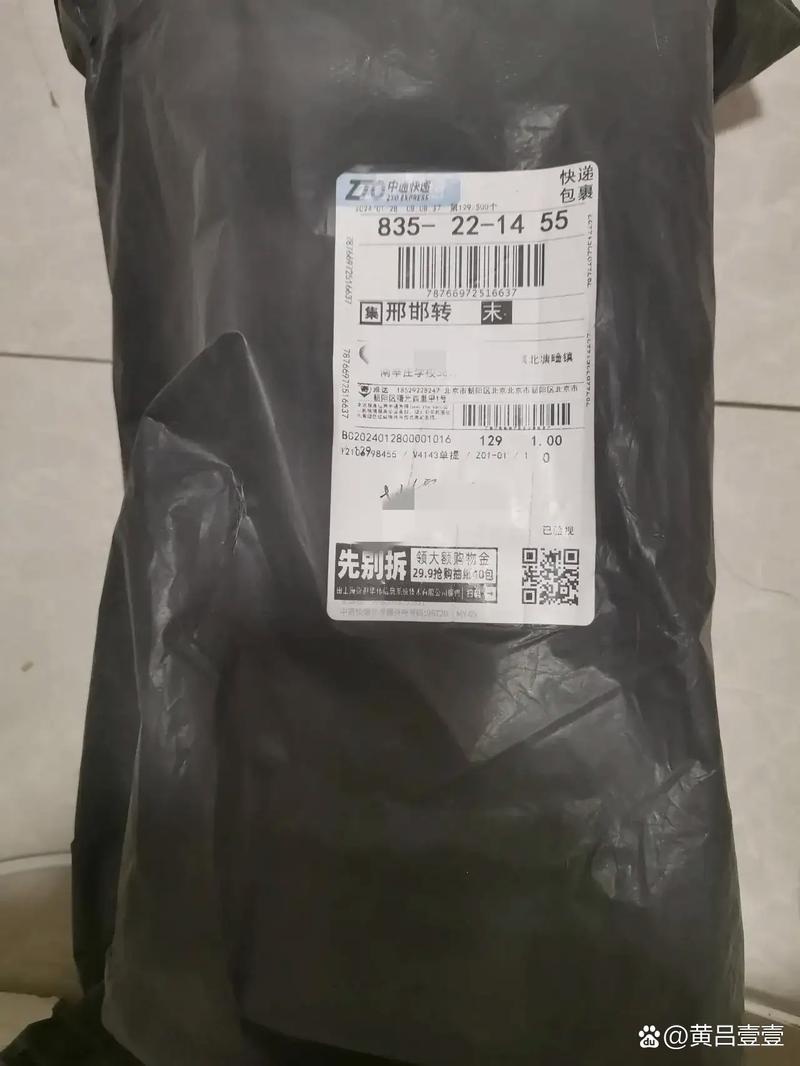 百世快递物流查询 手机-第3张图片-智迈物流科技网