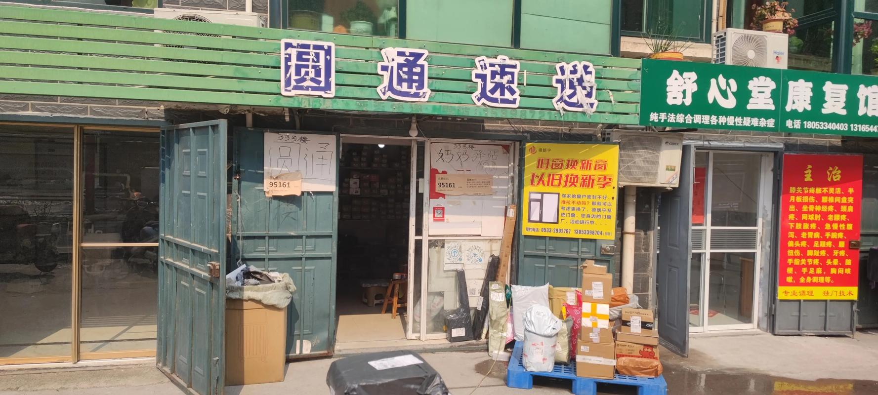 圆通官网网点电话怎么查？-第1张图片-智迈物流科技网