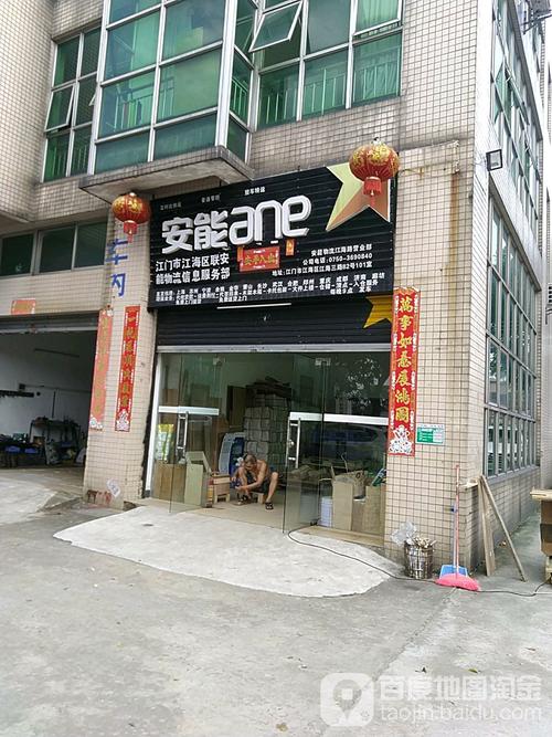 东莞万江安能物流分公司-第3张图片-智迈物流科技网