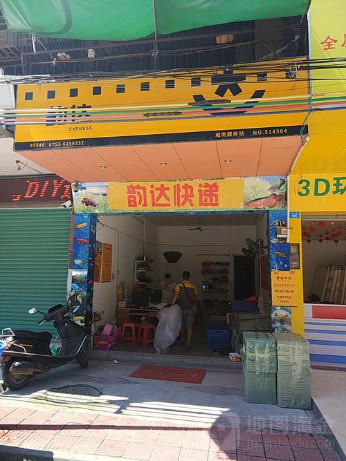 韵达鼓楼一部网点在哪?-第3张图片-智迈物流科技网 韵达鼓楼一部网点在哪?-第3张图片-智迈物流科技网