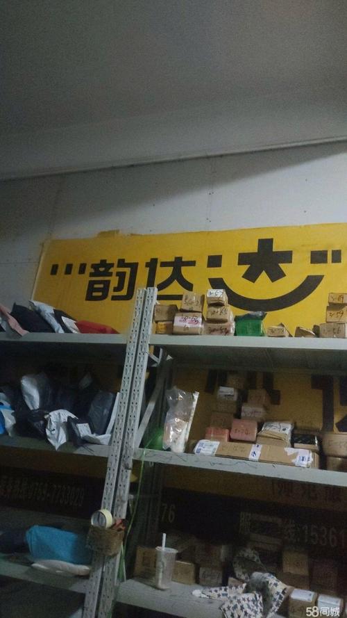 韵达鼓楼一部网点在哪?-第2张图片-智迈物流科技网 韵达鼓楼一部网点在哪?-第2张图片-智迈物流科技网