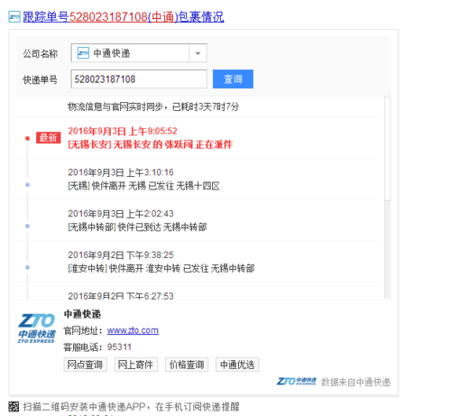 百世快递北京投诉电话是多少？-第1张图片-智迈物流科技网