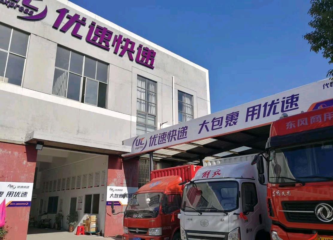 优速快递屏山县网点查询-第3张图片-智迈物流科技网 优速快递屏山县网点查询-第3张图片-智迈物流科技网