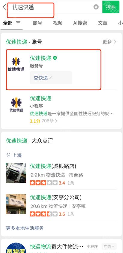 优速快递屏山县网点查询-第2张图片-智迈物流科技网 优速快递屏山县网点查询-第2张图片-智迈物流科技网