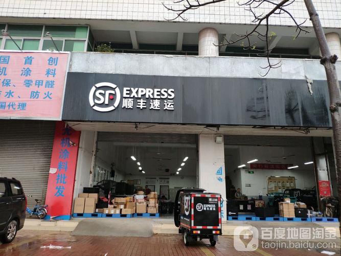 奉贤区顺丰网点地址查询-第3张图片-智迈物流科技网 奉贤区顺丰网点地址查询-第3张图片-智迈物流科技网