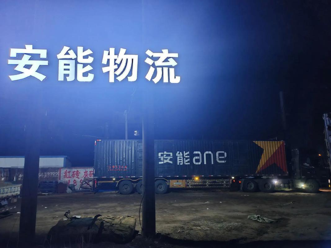 博白县南城安能物流公司-第1张图片-智迈物流科技网 博白县南城安能物流公司-第1张图片-智迈物流科技网