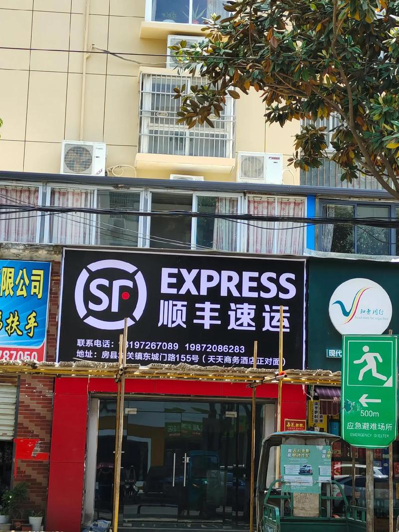 安仁县顺丰快递网点查询-第2张图片-智迈物流科技网