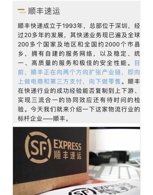 安仁县顺丰快递网点查询-第3张图片-智迈物流科技网