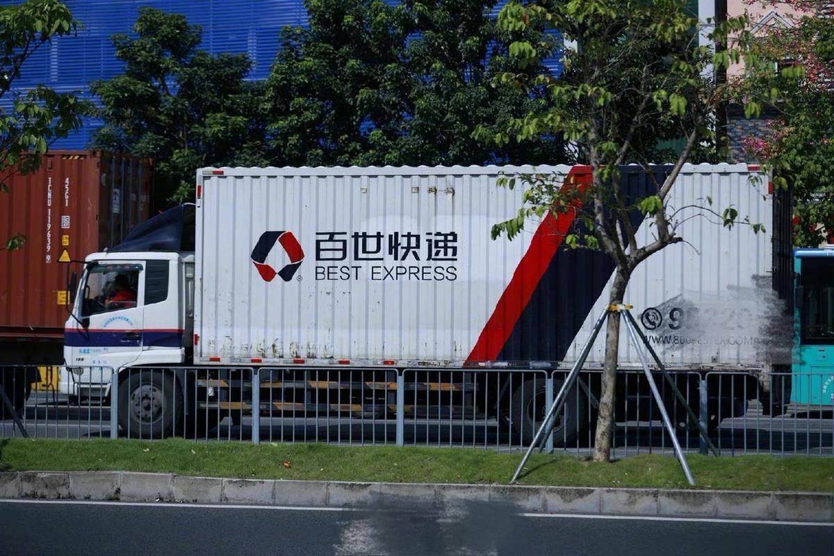 百世快递西安中心电话是多少?-第2张图片-智迈物流科技网 百世快递西安中心电话是多少?-第2张图片-智迈物流科技网