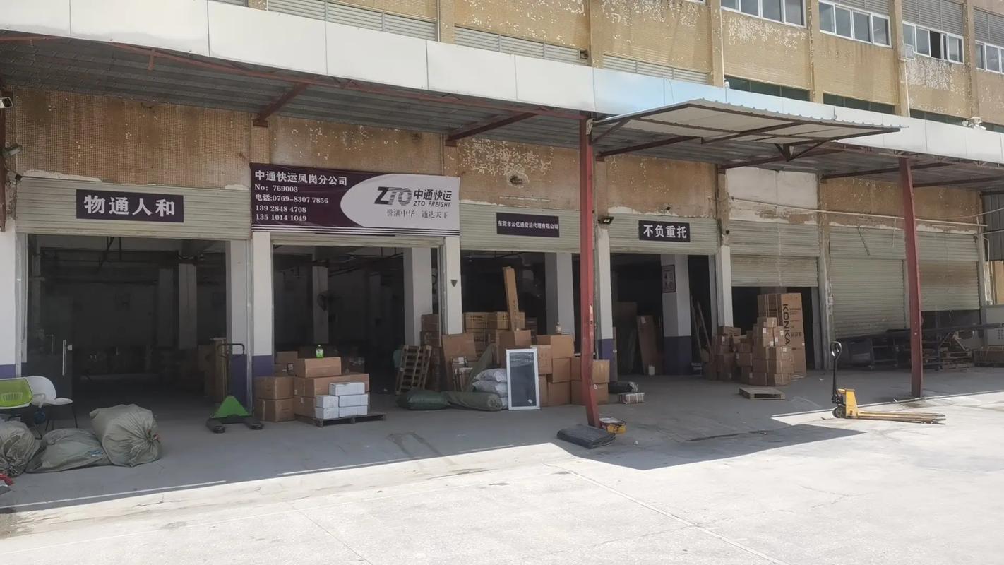 常州中通快运网点在哪查?-第3张图片-智迈物流科技网 常州中通快运网点在哪查?-第3张图片-智迈物流科技网