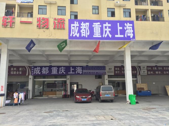 重庆金宏达物流网点查询-第1张图片-智迈物流科技网 重庆金宏达物流网点查询-第1张图片-智迈物流科技网