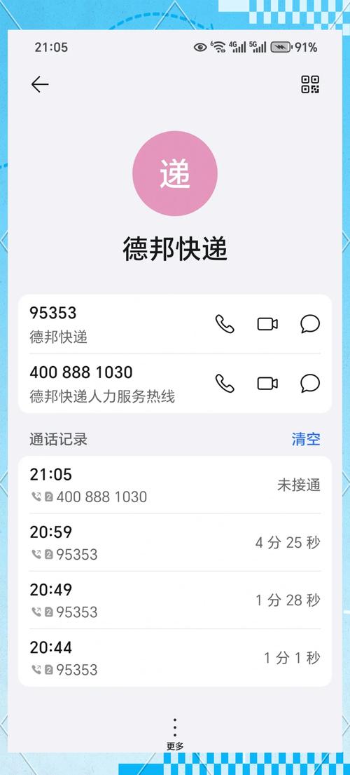 新乡市德邦快递网点查询-第1张图片-智迈物流科技网 新乡市德邦快递网点查询-第1张图片-智迈物流科技网