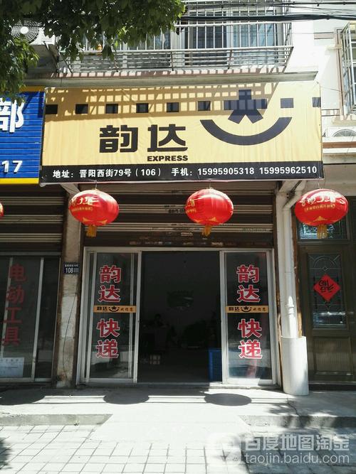 韵达网点查询机场路电话-第2张图片-智迈物流科技网 韵达网点查询机场路电话-第2张图片-智迈物流科技网