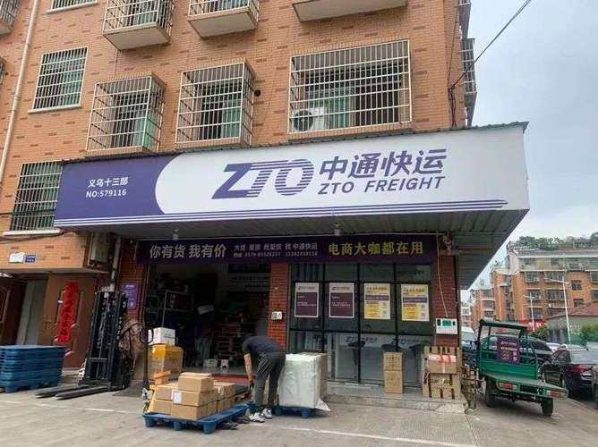 安能物流义乌北下朱网点服务怎么样?-第3张图片-智迈物流科技网 安能物流义乌北下朱网点服务怎么样?-第3张图片-智迈物流科技网