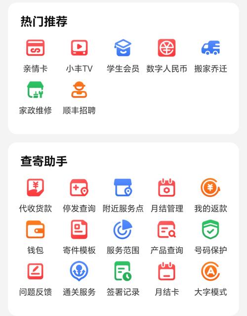 广宗县顺丰快递网点在哪?-第3张图片-智迈物流科技网 广宗县顺丰快递网点在哪?-第3张图片-智迈物流科技网