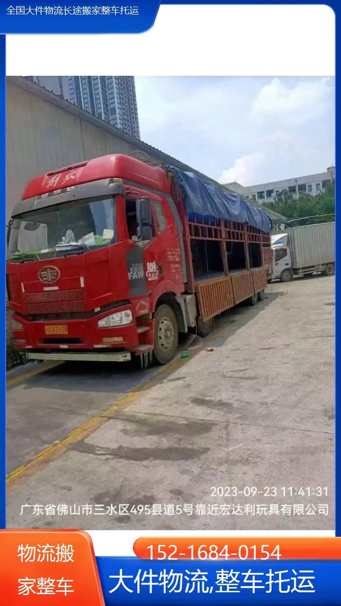 湛江有安能物流有限公司-第2张图片-智迈物流科技网