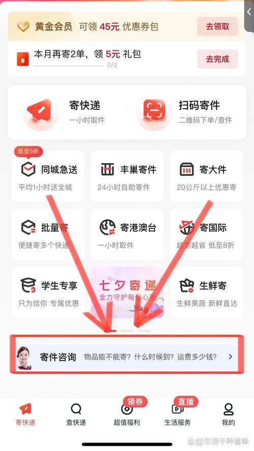 扶余县顺丰快递网点在哪?-第2张图片-智迈物流科技网 扶余县顺丰快递网点在哪?-第2张图片-智迈物流科技网