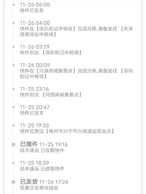 扶余县顺丰快递网点在哪?-第3张图片-智迈物流科技网 扶余县顺丰快递网点在哪?-第3张图片-智迈物流科技网