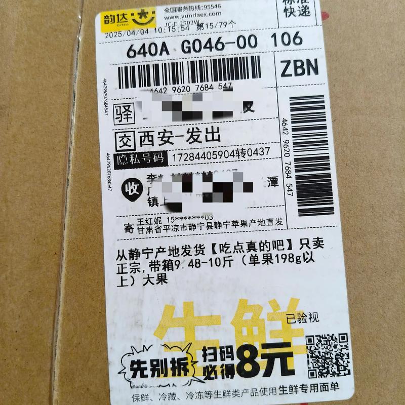 百世快递小件账号002-第3张图片-智迈物流科技网