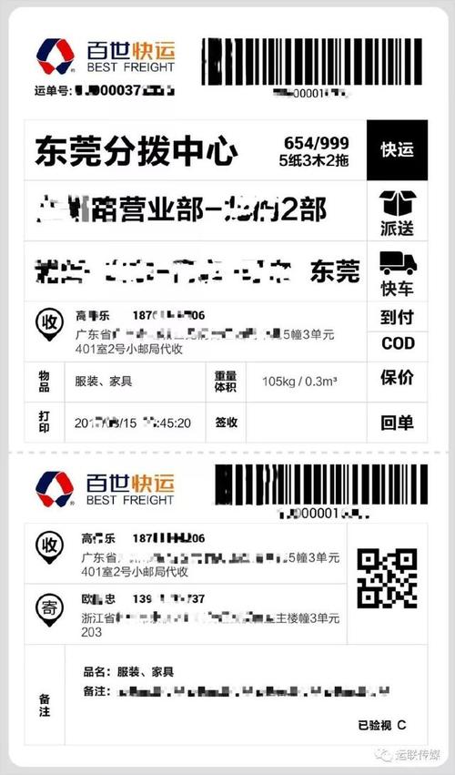 百世快递 收件利润多少-第2张图片-智迈物流科技网