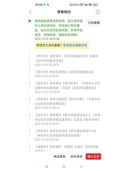 中通快递网点查询雨花亭-第2张图片-智迈物流科技网