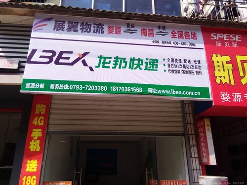 龙邦快递白云区网点在哪?-第1张图片-智迈物流科技网 龙邦快递白云区网点在哪?-第1张图片-智迈物流科技网