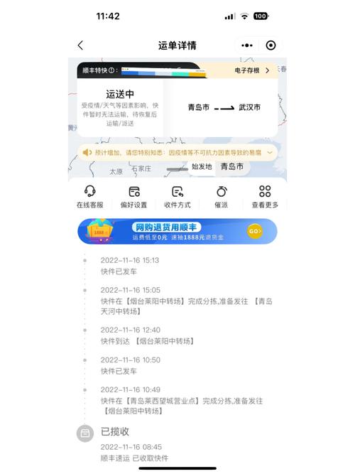 武汉火车站顺丰网点查询-第1张图片-智迈物流科技网