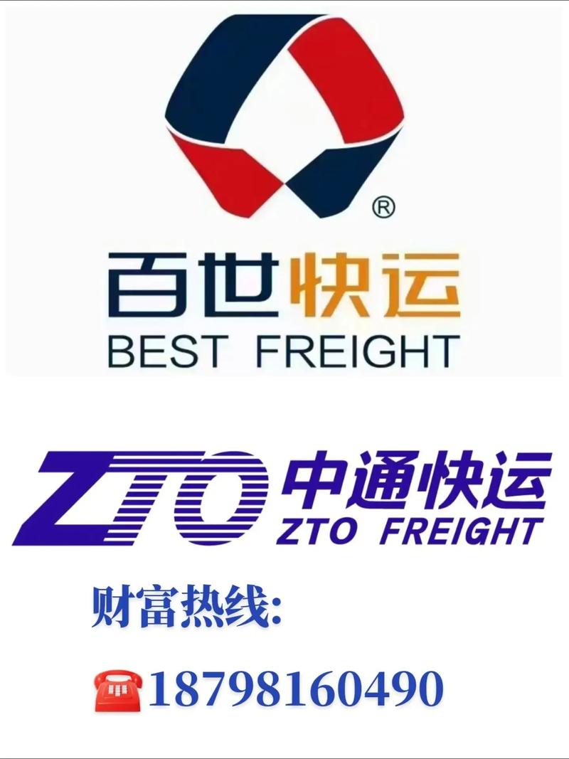 百世快递全国服务热线是多少？-第2张图片-智迈物流科技网