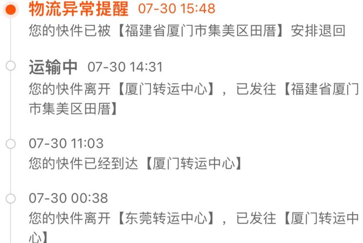 物流异常提醒，百世快递问题出在哪？-第3张图片-智迈物流科技网