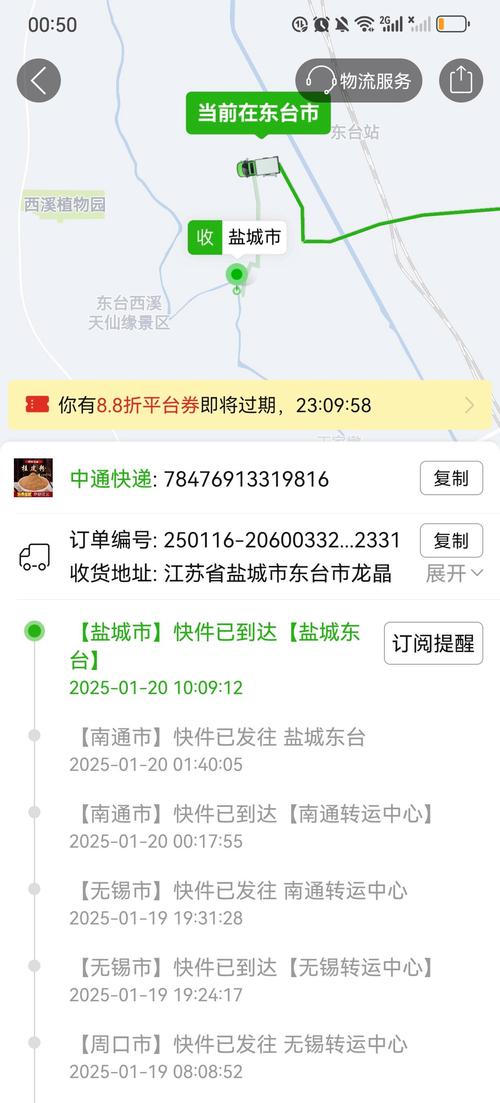 物流异常提醒，百世快递问题出在哪？-第2张图片-智迈物流科技网
