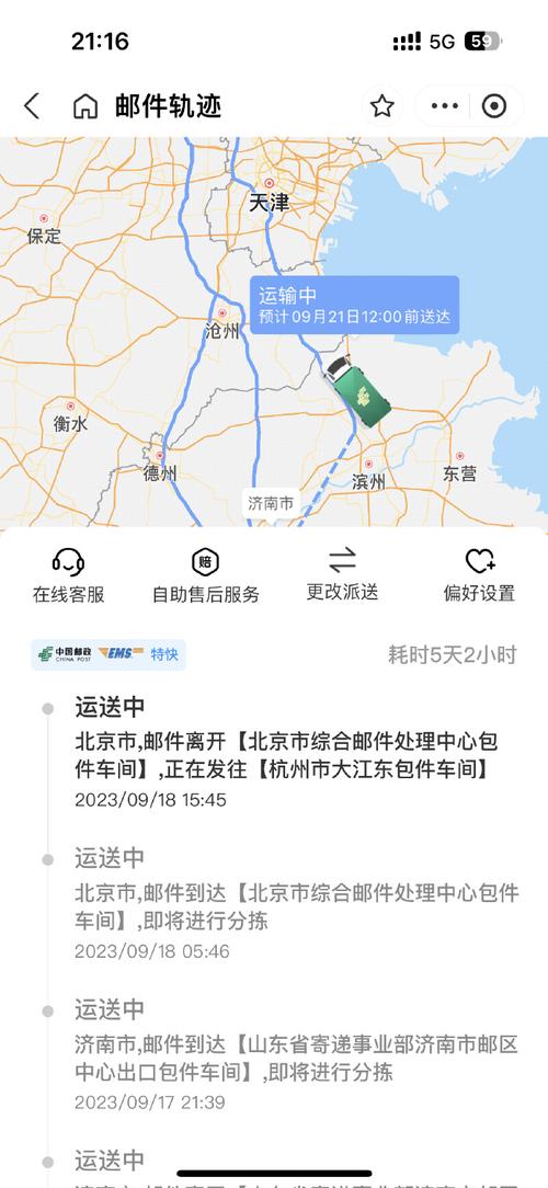 全峰快递公滨路网点在哪？-第3张图片-智迈物流科技网