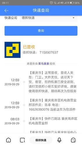 永福县德邦快递网点查询-第2张图片-智迈物流科技网