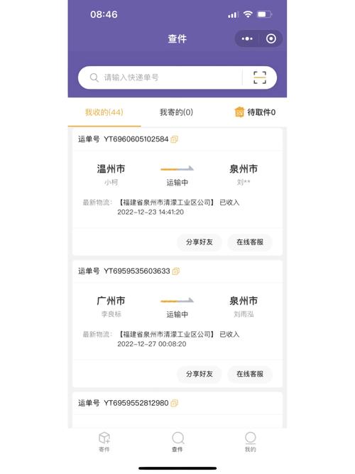 上海市圆通网点查询电话-第2张图片-智迈物流科技网