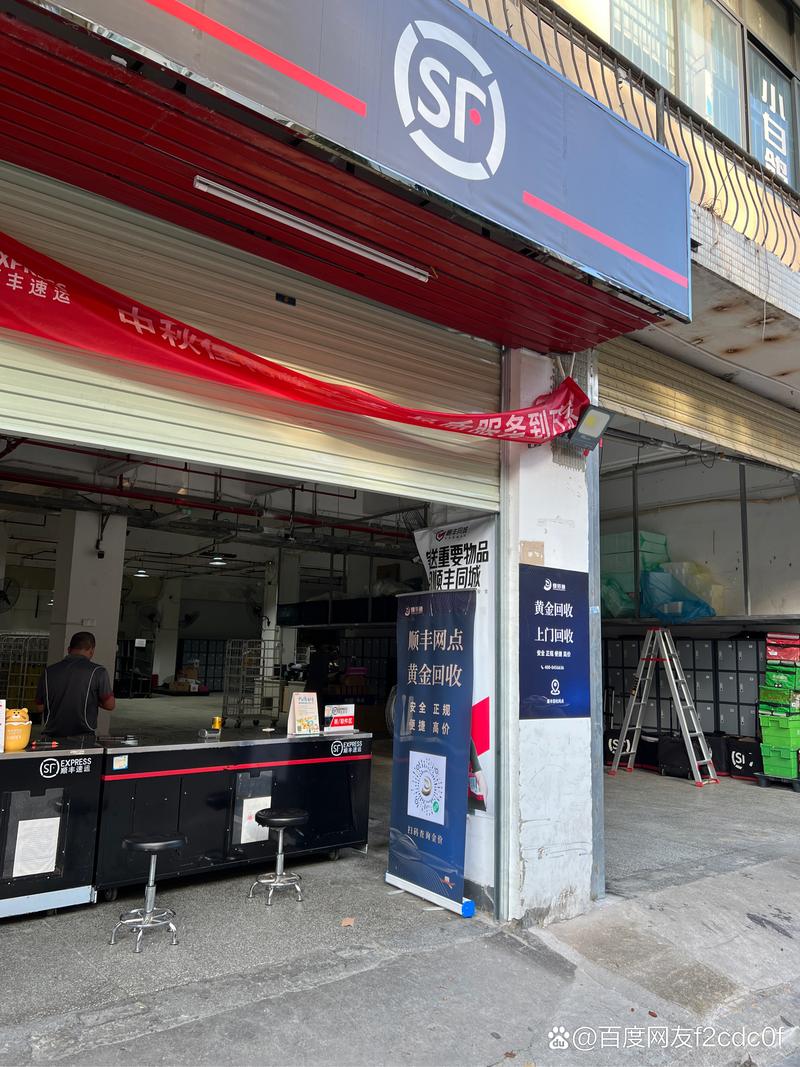 王江泾顺丰网点地址在哪？-第3张图片-智迈物流科技网