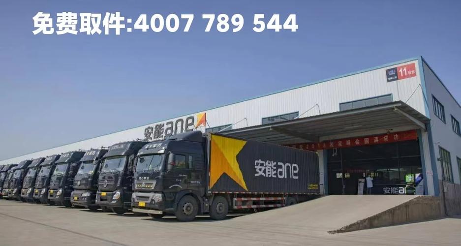 武清区安能物流电话是多少？-第1张图片-智迈物流科技网