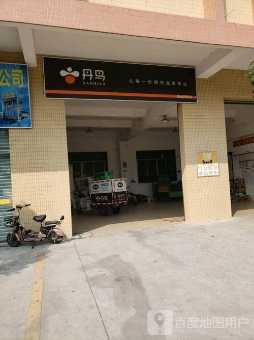 界首市丹鸟快递网点在哪？-第1张图片-智迈物流科技网