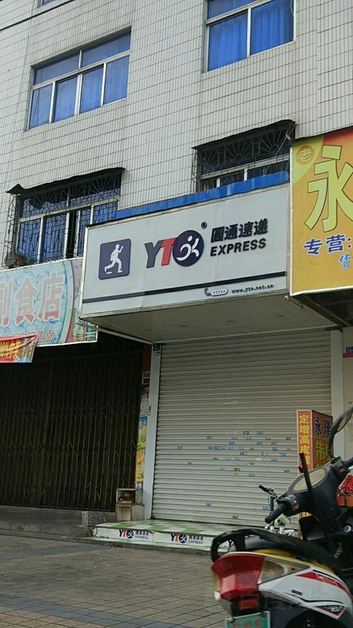 茂名市茂南圆通网点查询-第2张图片-智迈物流科技网