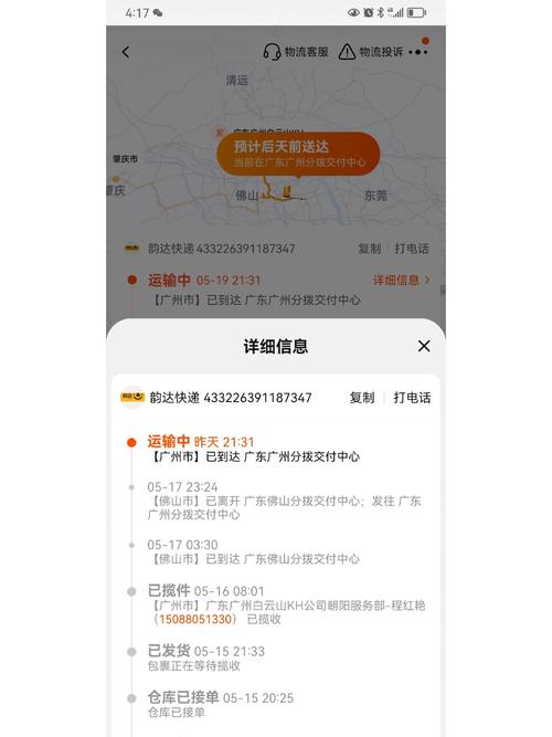 百世快递异常网点怎么查?-第1张图片-智迈物流科技网 百世快递异常网点怎么查?-第1张图片-智迈物流科技网