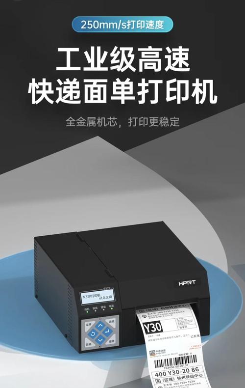 百世快递热敏打印App-第1张图片-智迈物流科技网 百世快递热敏打印App-第1张图片-智迈物流科技网