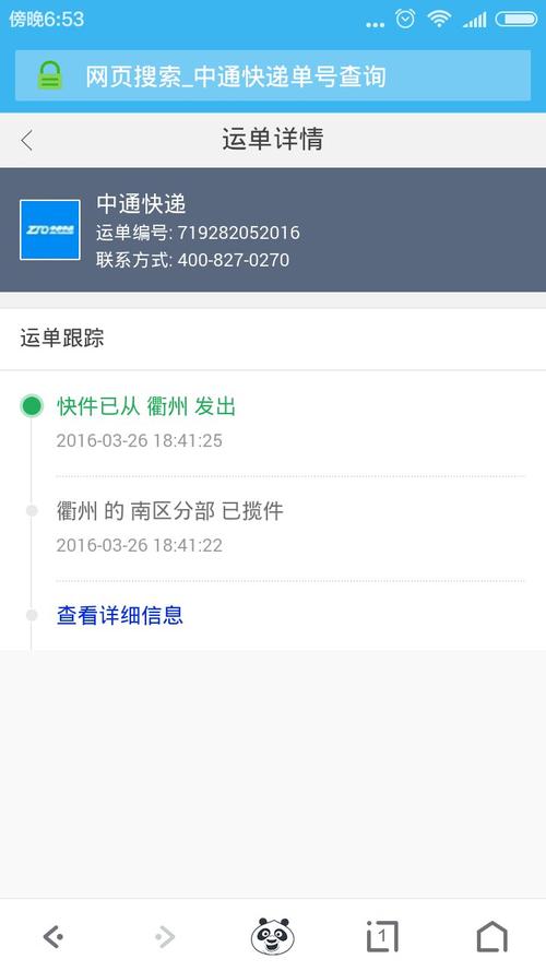 晋中市中通快递网点在哪？-第2张图片-智迈物流科技网