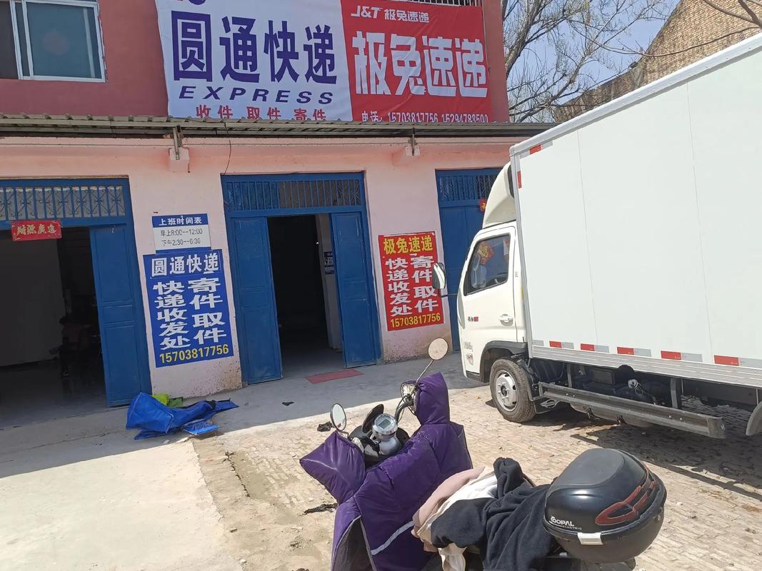 圆通江西省新余网点查询-第3张图片-智迈物流科技网