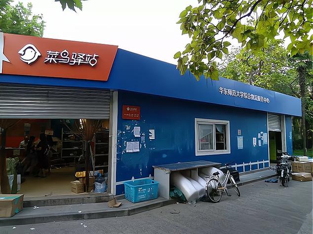 百世快递宝山虹口网点服务怎么样？-第3张图片-智迈物流科技网