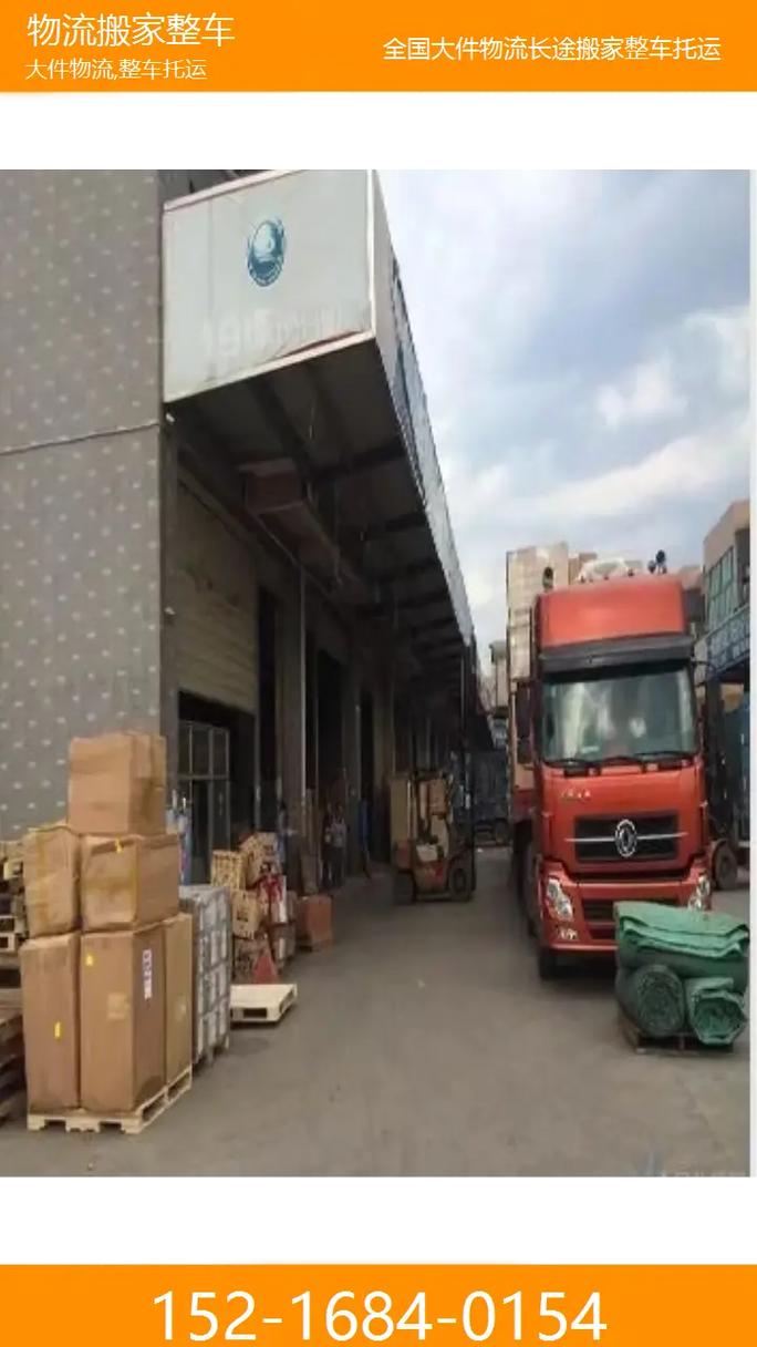 肇庆市安能物流公司电话-第1张图片-智迈物流科技网 肇庆市安能物流公司电话-第1张图片-智迈物流科技网