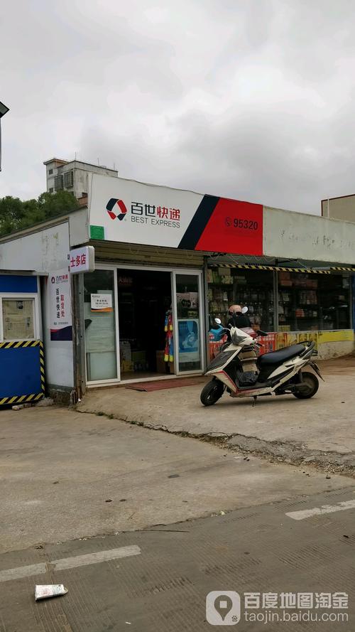 百世快递客服电话 南京-第2张图片-智迈物流科技网