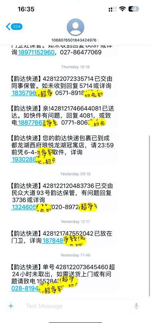 涿鹿县韵达快递网点在哪？-第1张图片-智迈物流科技网