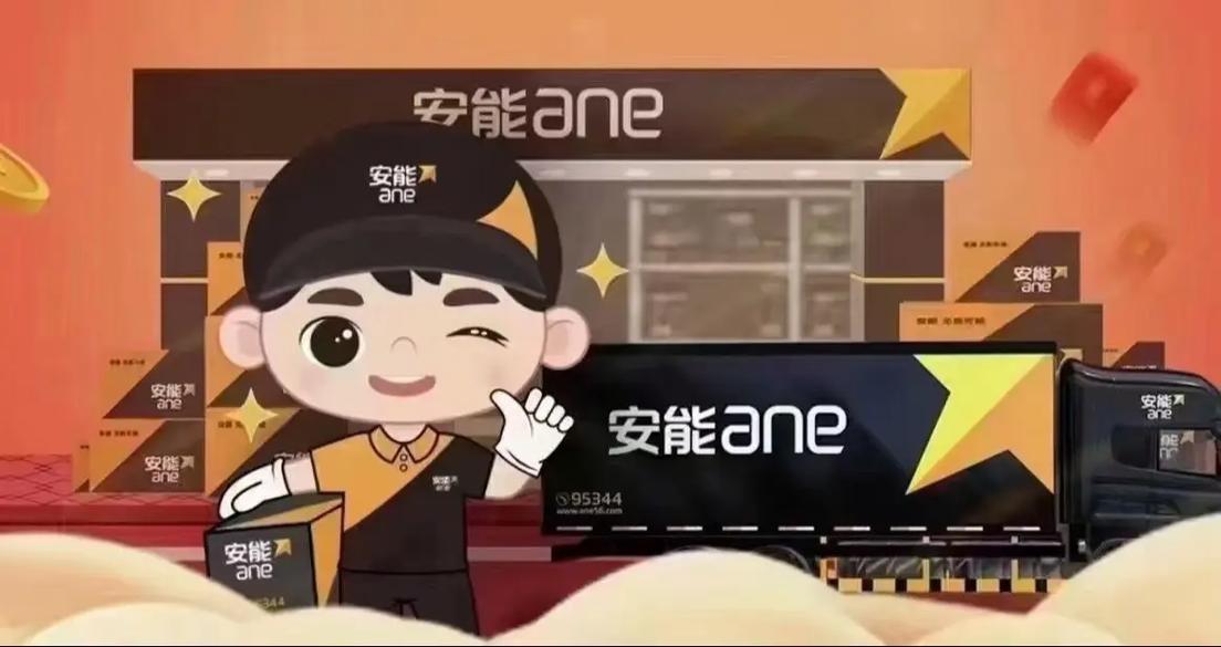 安能物流宁波市奉化电话是多少？-第2张图片-智迈物流科技网