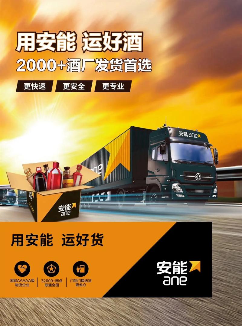 罗定安能物流电话是多少？-第1张图片-智迈物流科技网