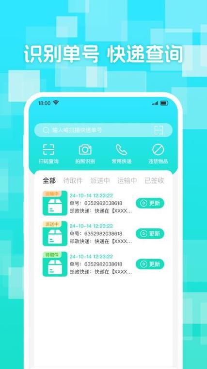 百世快递电子 订单查询-第3张图片-智迈物流科技网 百世快递电子 订单查询-第3张图片-智迈物流科技网
