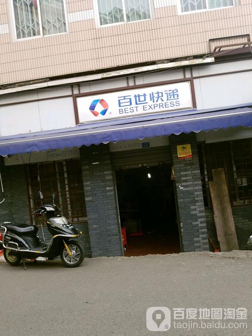 百世快递成都武侯区电话是多少？-第2张图片-智迈物流科技网